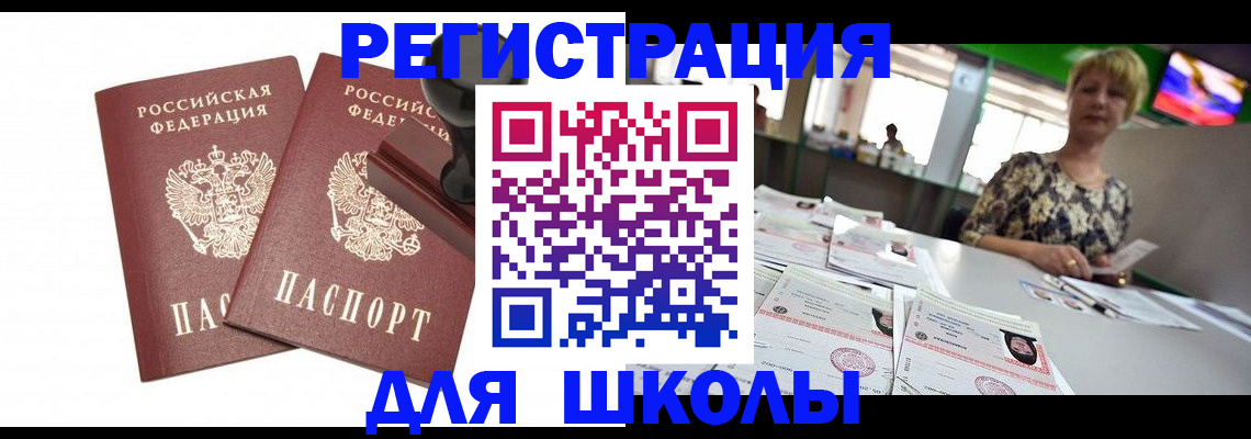 прописка в Новомичуринске