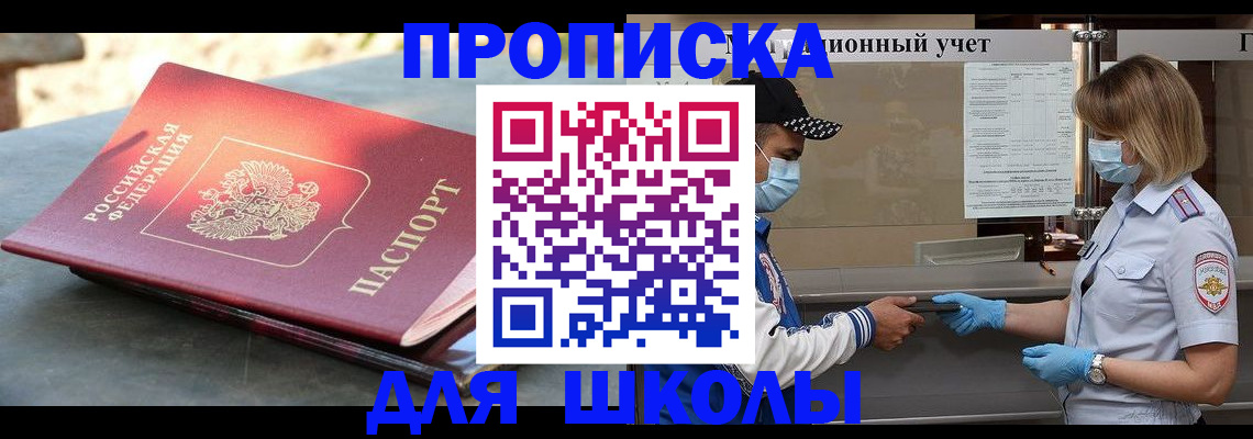 миграционный учет в Новомичуринске