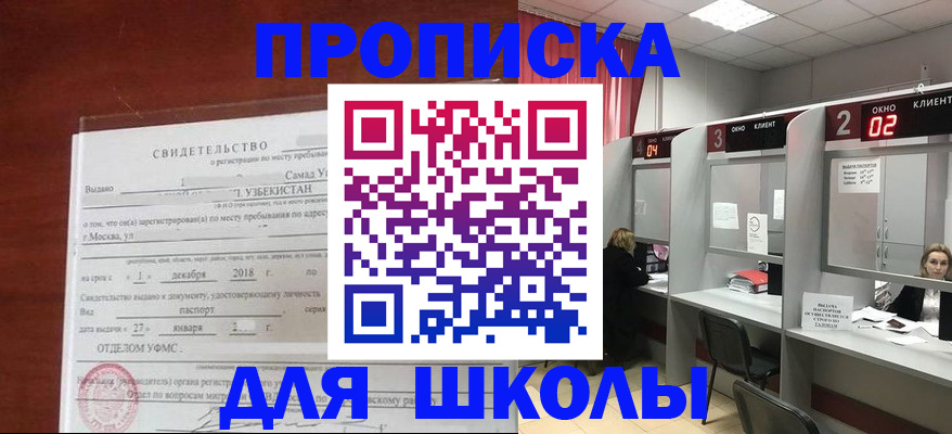 где прописаться в Новомичуринске
