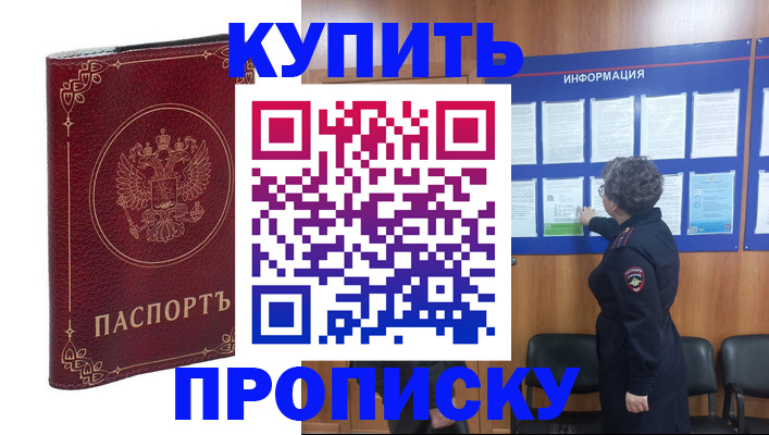 прописка иностранных граждан в Новомичуринске