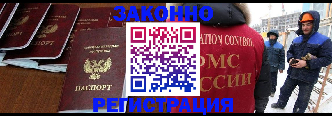 купить прописку в Новомичуринске