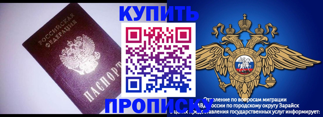 прописка ребенка в Новомичуринске