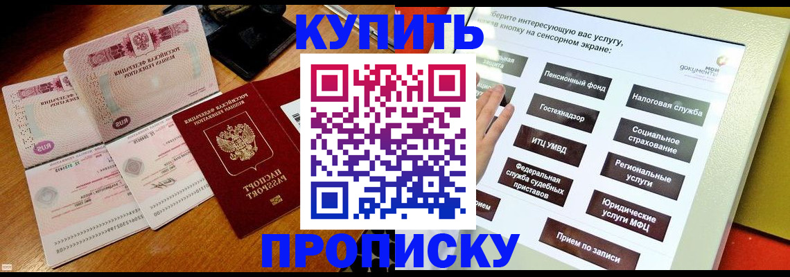 временная регистрация гарантия в Новомичуринске
