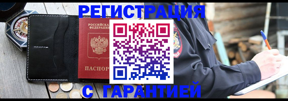 пропишу в квартире в Новомичуринске